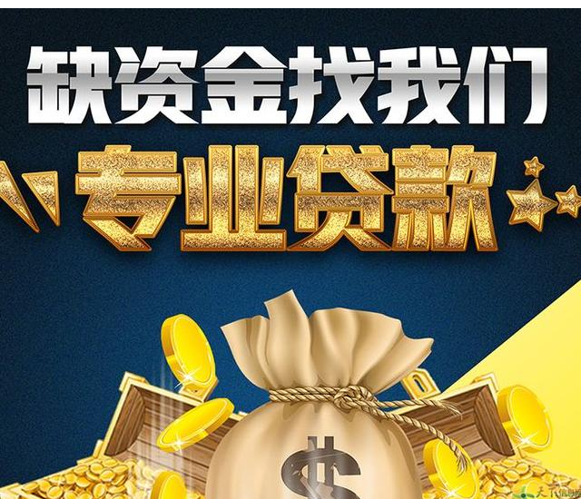 北京应急借款服务：解决突发财务危机的有效途径